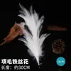 Accesorios Blancos de Plumas para Manualidades de Venta Caliente, Ropa, Suministros para Mascotas, Juguetes, Materiales de Decoración para el Hogar, Gris Oscuro