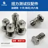 Probador de Torque Adaptador de Flor de Cruz para Torque Cabezal de Prueba para Destornillador Eléctrico Base de Prueba Accesorios para Medidor de Torque