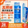 Expositor de Camadas Múltiplas para Artigos de Higiene Pessoal, Prateleiras de Papel Promocionais para Shampoo e Condicionador, Display Personalizado de Papelão Ondulado