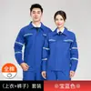 Conjunto de Ropa de Trabajo de Manga Larga de Algodón Puro para Primavera y Otoño Personalizado Delgado Reflectante para Soldadores, Taller, Ingeniería, Reparación de Automóviles y Protección Laboral