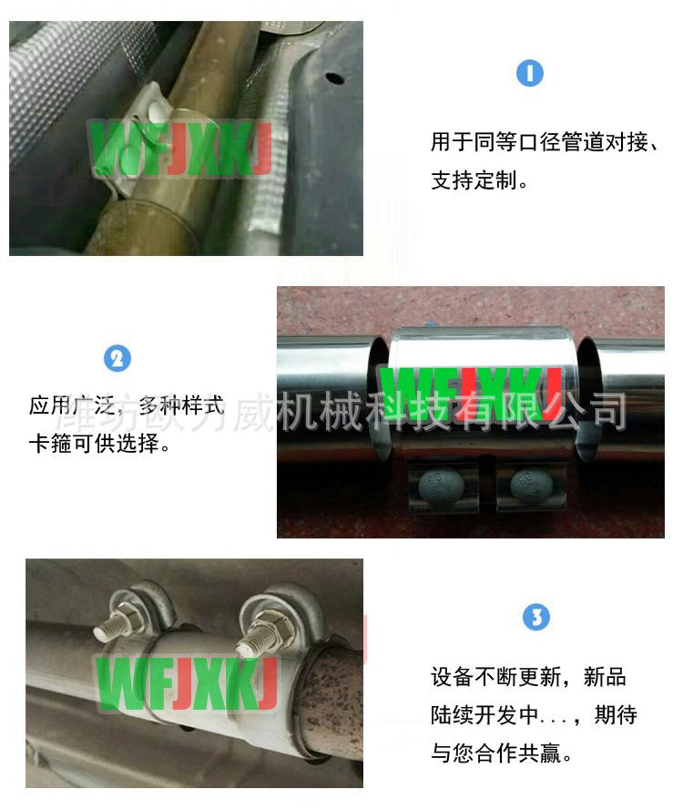 对接卡箍说明s.jpg
