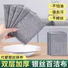 Hilo plateado tela de burbujas hilo de algodón resistente al aceite tela Jiejie artefacto de cepillo para lavar platos de cocina trapo de doble capa engrosado