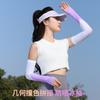 Tang Yuan Technology 2025 Verano Mangas de Hielo Unisex Mangas Lisas de Protección Solar Mangas de Protección UV Sensación de Hielo