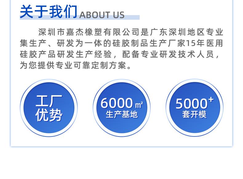 2386深圳市嘉杰橡塑有限公司-详情页2_12.jpg