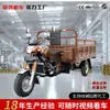 Direto da Fábrica Nova Motocicleta de Três Rodas Triciclo a Gasolina Veículo Agrícola Carga Uso Doméstico Basculante King Tricycle