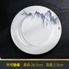 Nuevo juego de vajilla china, juego de mesa, platos de cerámica, plato, cuchara, juego de restaurante personalizado, club, hotel, juego de mesa de cuatro piezas, cuenco