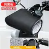 Fundas para Manillar de Motocicleta Eléctrica, Guantes Calientes Impermeables de Invierno para Bicicletas Eléctricas, Protectores de Mano de Algodón Engrosado a Prueba de Viento, Unisex