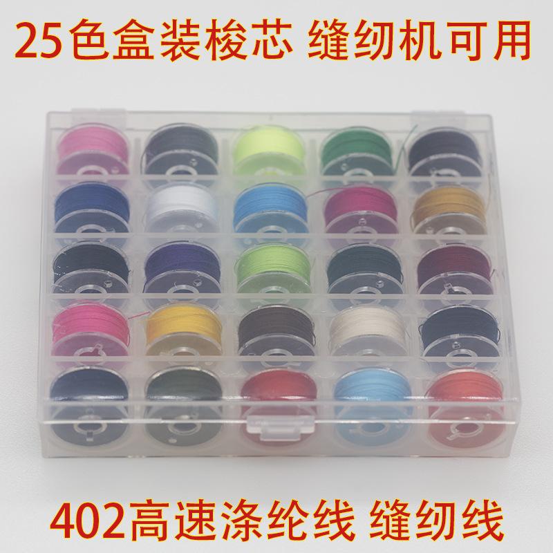 梭芯线缝纫1