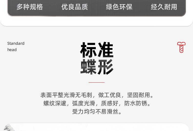 201不锈钢蝶形手拧螺丝_03_04.jpg