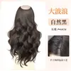 Peluca de una pieza para mujer con ondas grandes, aspecto realista, invisible, sin costuras, realzadora de volumen, elegantes extensiones de cabello de onda grande