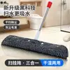 Escoba Mágica Transfronteriza, Trapo, Limpiaparabrisas, Mopa, Paño de Repuesto para Limpieza del Hogar, Raspador de Piso para Limpieza, Cubierta de Trapo para Mopa, Especial