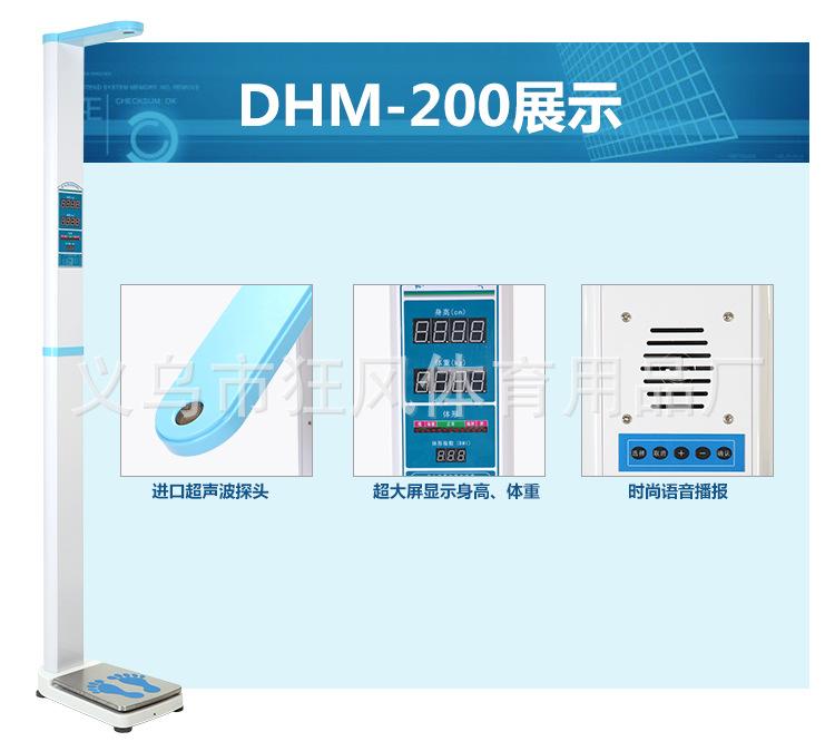 6款一起体重秤_09