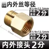 Conector Redutor Direto Amarelo Pneumático com Rosca Macho para Rosca Fêmea 1/8" para 1/4"/3/8"/1/2"/3/4"