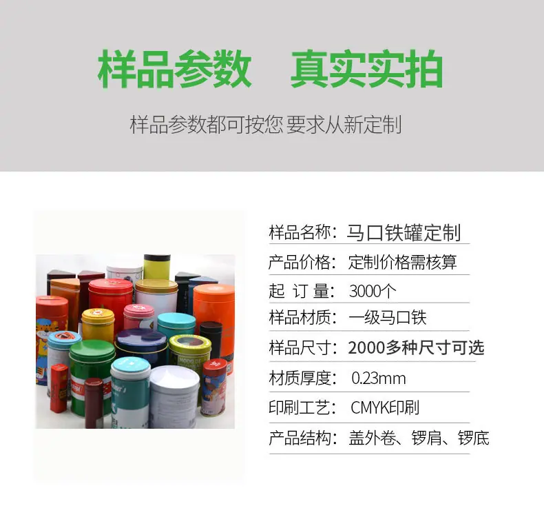 马口铁罐定制2