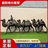 Escultura de Camello de Imitación de Cobre de Fibra de Vidrio Adornos de Animales de Paisaje de Jardín Cuadrado Camello de Resina Caravana de la Ruta de la Seda del Desierto