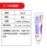 Pegamento amarillo Kraft 1668 pegamento rojo K200R sellador resistente a altas temperaturas pegamento aislante pegamento retardante de llama pegamento de fijación 85g buena tenacidad