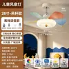 Nueva Luz de Ventilador Habitación Infantil Habitación Eléctrica Ventilador Lámpara Integrada Estilo Crema Memphis Macarrón Ventilador de Techo Pequeño