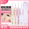 Set de Pinzas para Celulitis para Eliminar Puntos Negros, Pinzas de Poros de Alta Precisión Ultra Finas, Pinza para Espinillas de Acero Inoxidable Mismo Estilo que Salón de Belleza