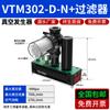 Gerador de Vácuo Multi-Estágio Pneumático Vtm301 Sucção de Grande Capacidade Sucção por Pressão Negativa e Quebra Integrada Bomba de Vácuo de Grande Fluxo