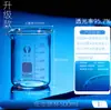 Copo de vidro transparente de alto borosilicato, equipamento de laboratório químico, copo de medição de alta temperatura, copo de vidro atacado