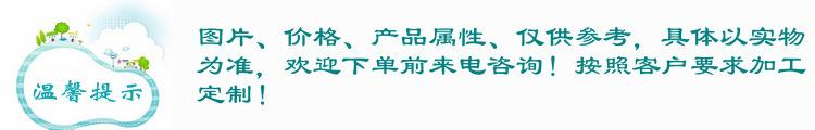 温馨提示