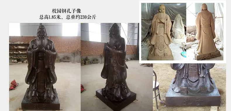 铜孔子像 对比1.jpg