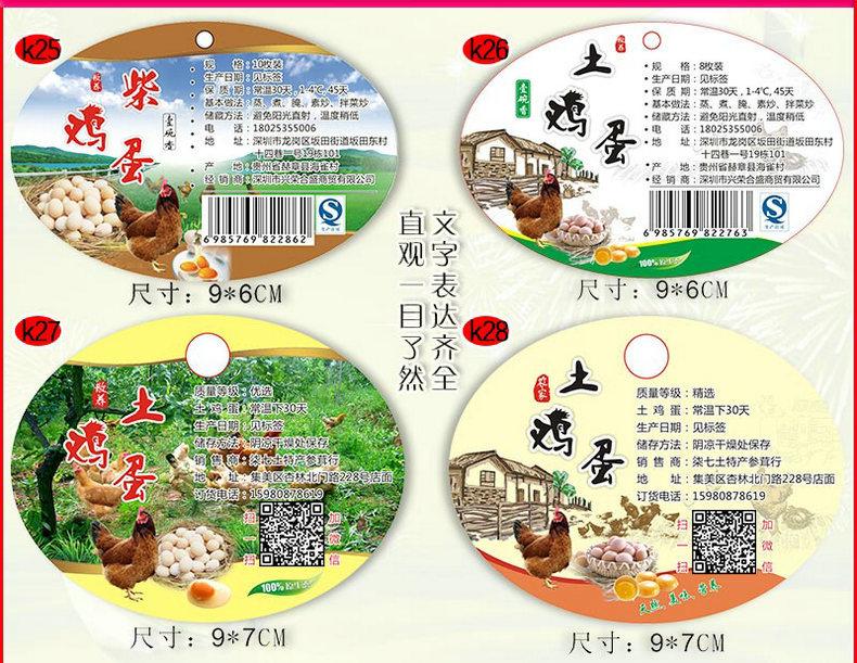 鸡蛋吊牌_08.jpg