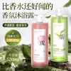 Set de Gel de Ducha Limpiador y Rejuvenecedor Mismo Estilo de Xiaohongshu Gel de Ducha Rosa Lavanda Fragancia de Larga Duración Hotel Famoso