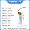 Batería de Litio 401230 3.7V 110Mah Fabricante Venta al por Mayor Medidor de Hidratación Juguete Digital Batería de Polímero de Tres Yuan