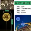 Luces de Diente de León LED Solares Impermeables para Exteriores Luces para Césped Iluminación de Paisaje Luces Decorativas para Parque Luces de Bola Cuadrada