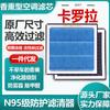 Filtro de aire acondicionado de aromaterapia para Toyota Corolla, carbón activado, grado N95, tamaño original.