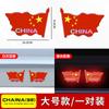 Pegatina para coche, bandera nacional, pegatina reflectante, pegatina trasera láser para coche, bandera roja de cinco estrellas de China, decoración 3D, carrocería tridimensional