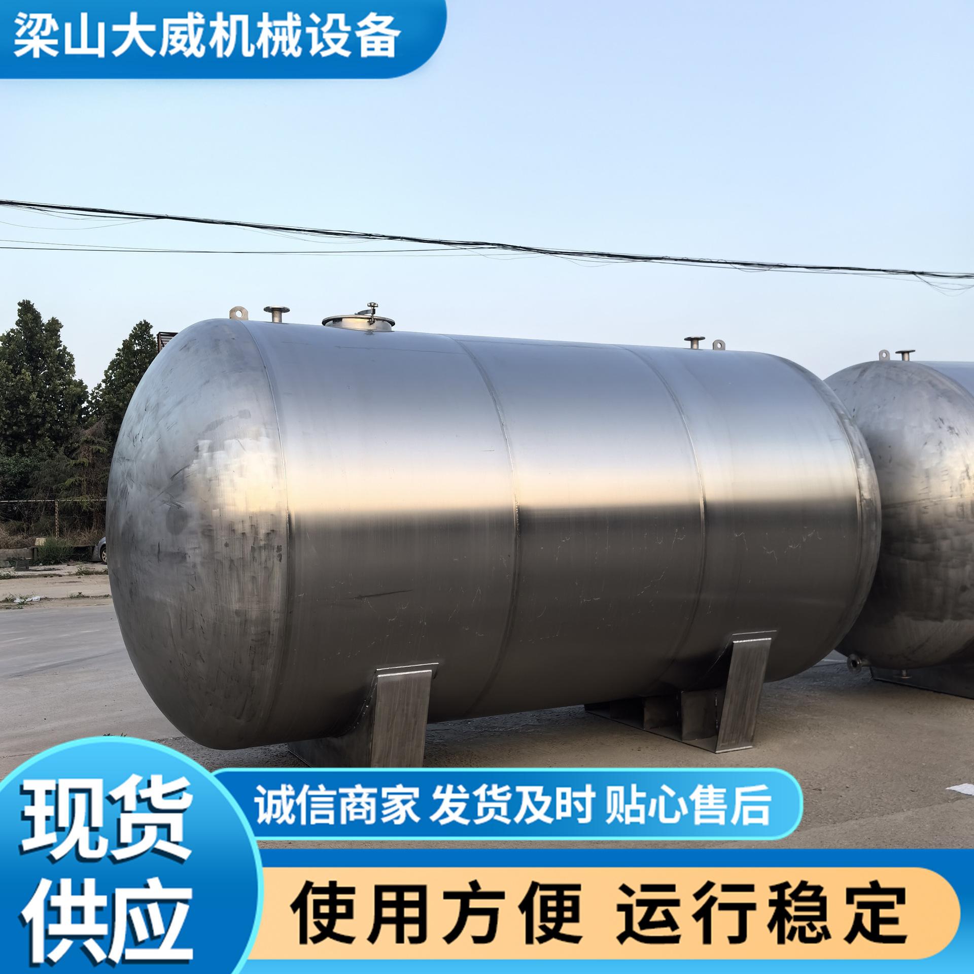 卧式储罐