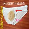 Combinação de Roupa Íntima com Copo de Seda Gelada Roupa Íntima Masculina com Copo Contorno Moldado Visual Realista Totalmente Sexy Masculina Anti-constrangimento