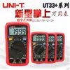 Uleid UT33A + UT33B + UT33C + UT33D + multímetro digital de bolsillo de alta precisión, medidor universal