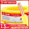 Guangzhou Zhujiang Cable Eléctrico Hogareño GB BV1.5 2.5 4 6 Cuadrado Monopolar Monohilo Decoración del Hogar Núcleo de Cobre Puro Cable Rígido