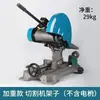 Accesorios del Bastidor de la Máquina de Corte 400 Juego Completo Bastidor de Máquina de Corte de Perfiles Trifásica Soporte Sin Ensamblaje de la Carcasa de la Cabeza del Motor