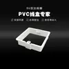 Anillo elevador de 2 3 cm para caja de registro PVC86 caja de ajuste caja de cables funda de caja de cables anillo elevador cuadrado ensamblaje de caja de cables sin fondo