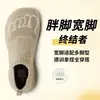 Sapatos transfronteiriços de bico largo, forma larga, tamanho grande, tênis slip-on, sapatos casuais, tênis esportivos respiráveis e absorventes de choque, tênis de corrida da moda para mulheres