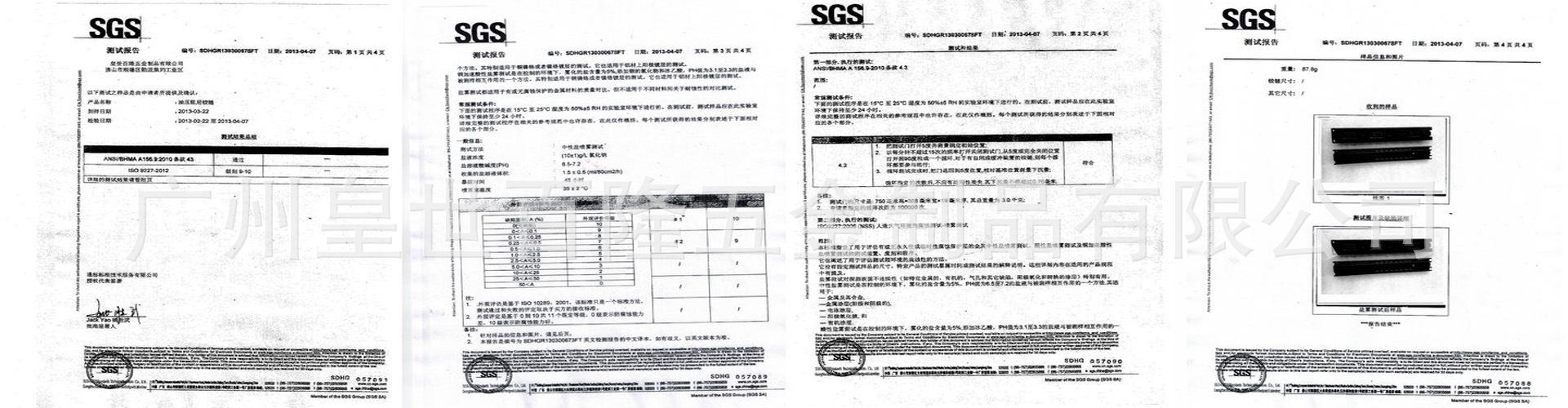 SGS滑轨1920