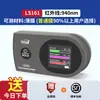Instrumento Portátil de Prueba de Película Solar Linshang Ls160 Detector de Película Aislante Infrarrojo para Vidrio de Automóvil Película Antiexplosión