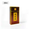 Filtros de ervas co-branded Han Gong Herbal x Cozinha do Xiong Miao para filtração de alcatrão, adequados para filtros grossos, médios e finos.