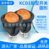 Interruptor tipo barco plano con luz KCD1 agujero 20 mm naranja 2 patas 2 velocidades aparato eléctrico redondo con luz interruptor basculante