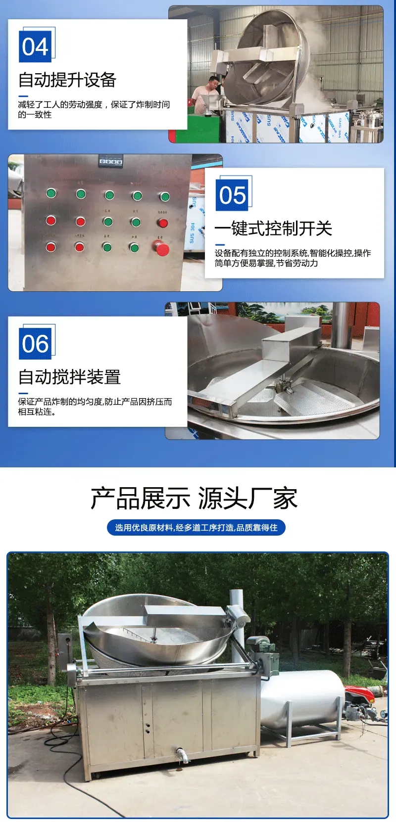 油炸锅详情_05.gif