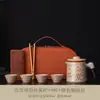Conjunto de Chá de Viagem Forno Ru Portátil para Acampamento ao Ar Livre Turismo Conjunto de Chá de Alta Qualidade Novo Estilo Chinês Copo de Preparo Rápido Lembrança de Negócios