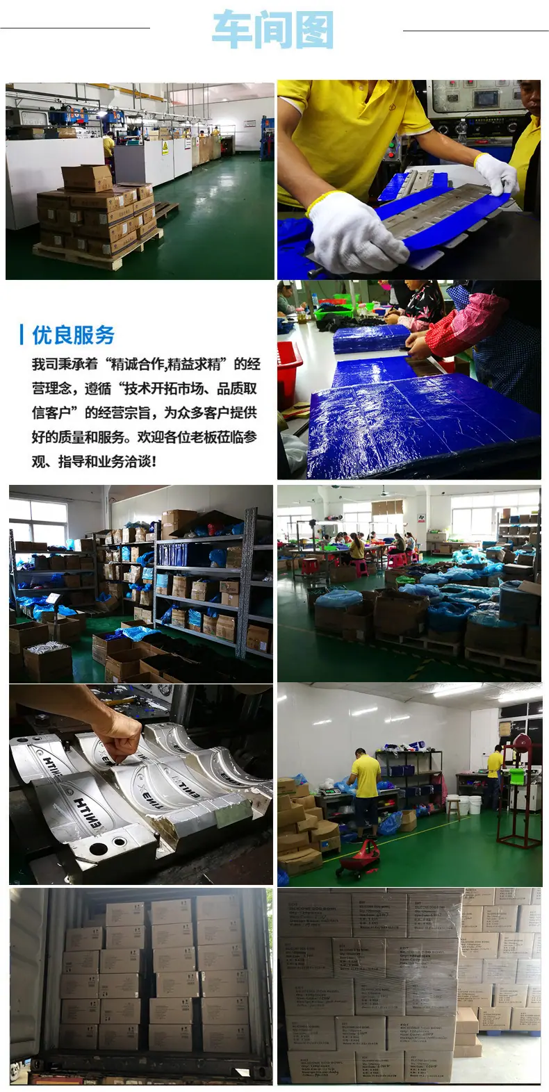 车间