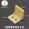 Código de Ángulo Espesor Plástico Muebles Ángulo Recto 90 Grados Código de Ángulo Tablero Laminado Gabinete Conector Código de Ángulo