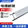 Canaleta de Metal Hongtai Aleación de Aluminio Puente de Cable Ignífugo Escalera Caja Eléctrica de Baja Corriente Galvanizada Soporte Canaleta para Cables
