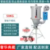 Secador de Tolva para Máquina de Moldeo por Inyección Secador de Gránulos de Plástico Barril de Secado Vertical de 25 kg Horno Accesorios de 50 kg