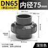Unión de PVC Accesorios para Tuberías de Agua de Plástico Conector Rápido Tubería Upvc Unión Química Unión de Giro para Aceite Unión Recta